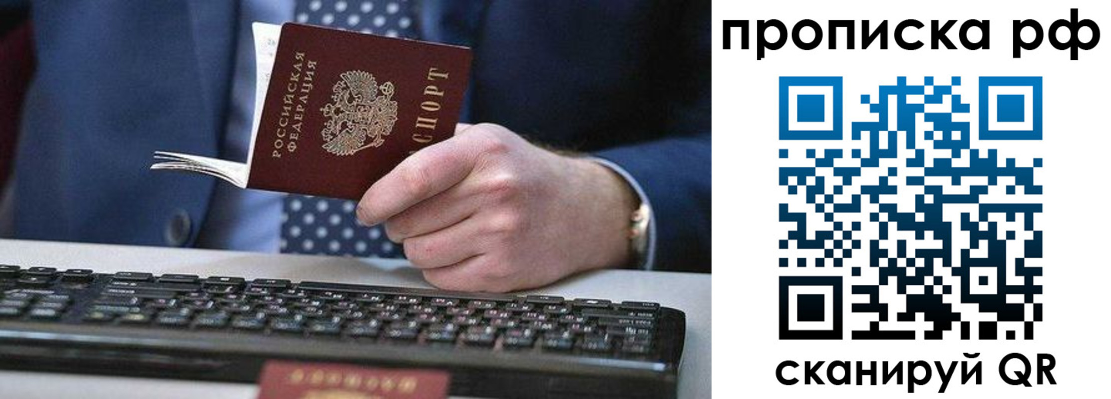 прописка для школы в Вельске