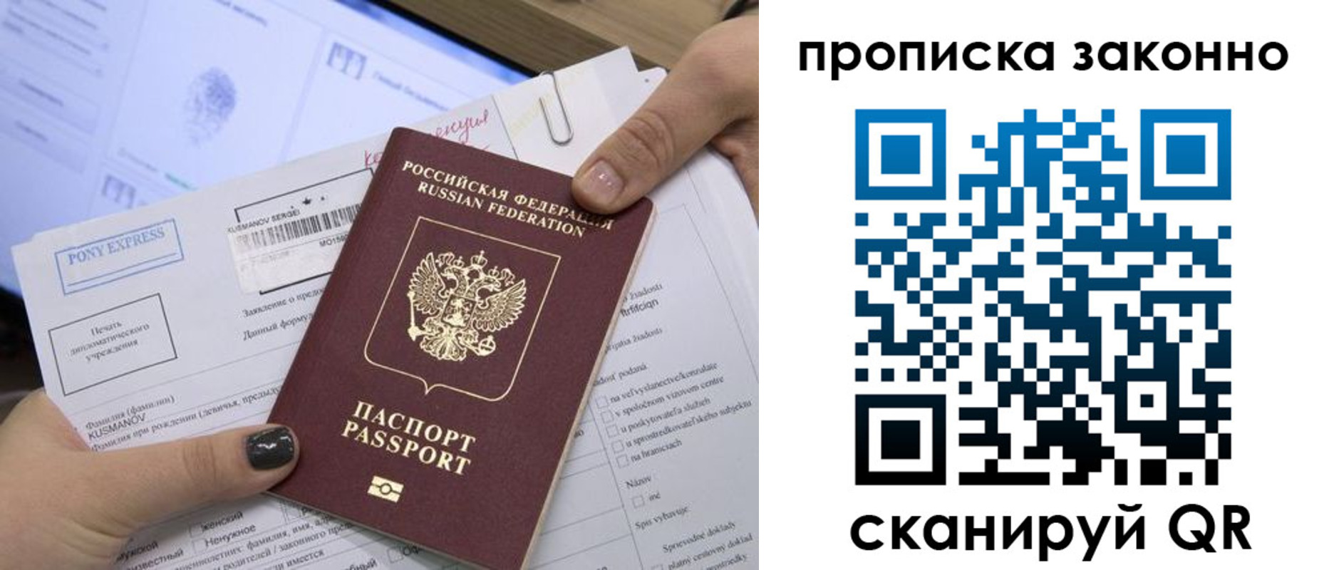прописка для школы в Вельске