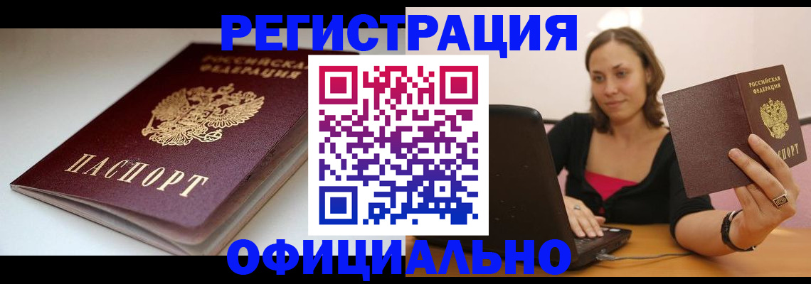 временная регистрация адрес в Вельске