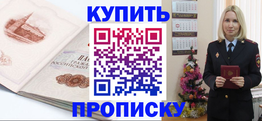 прописка в квартире в Вельске