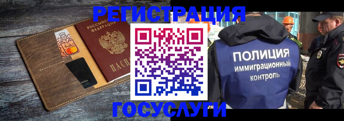 прописка для работы в Вельске