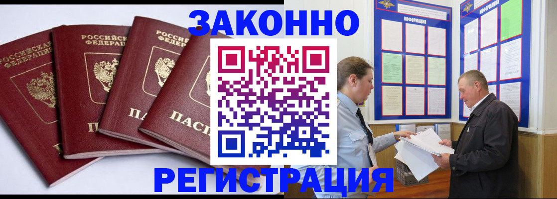 прописка для военкомата в Вельске