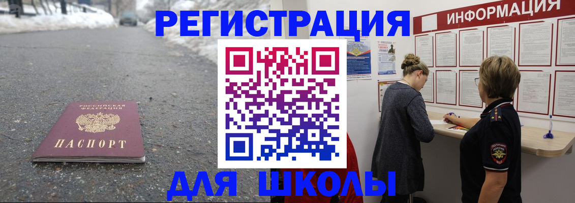 прописка паспорт в Вельске